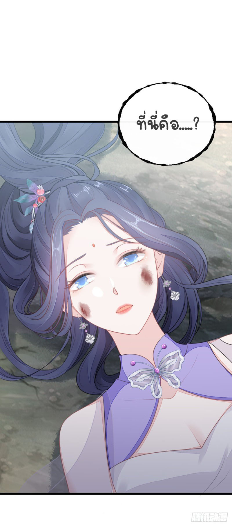 ระบบเปลี่ยนชะตายัยตัวร้าย ตอนที่ 26 หน้า 10