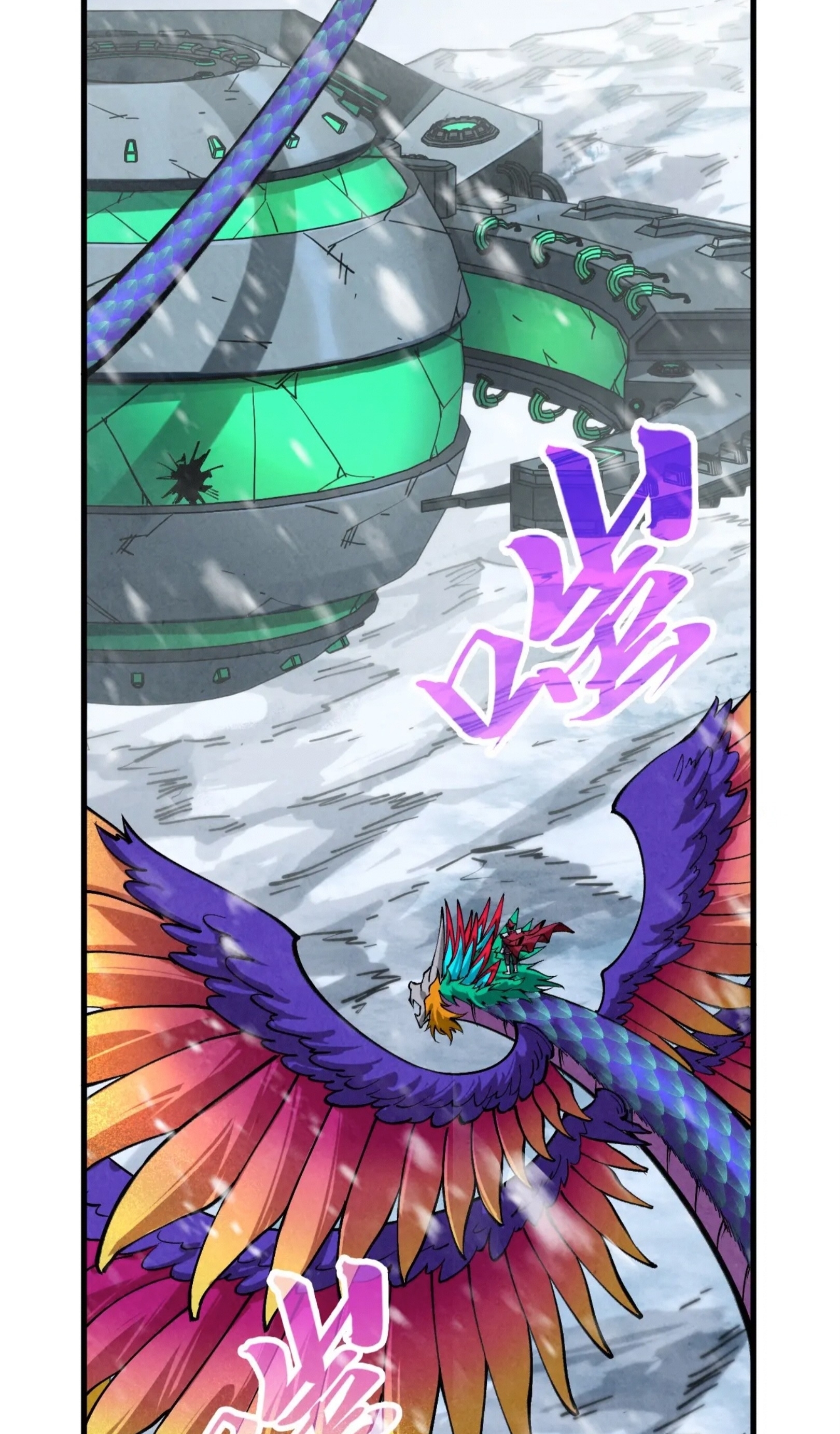 มหาเทพนิรันดร์กาล ตอนที่ 265 หน้า 5