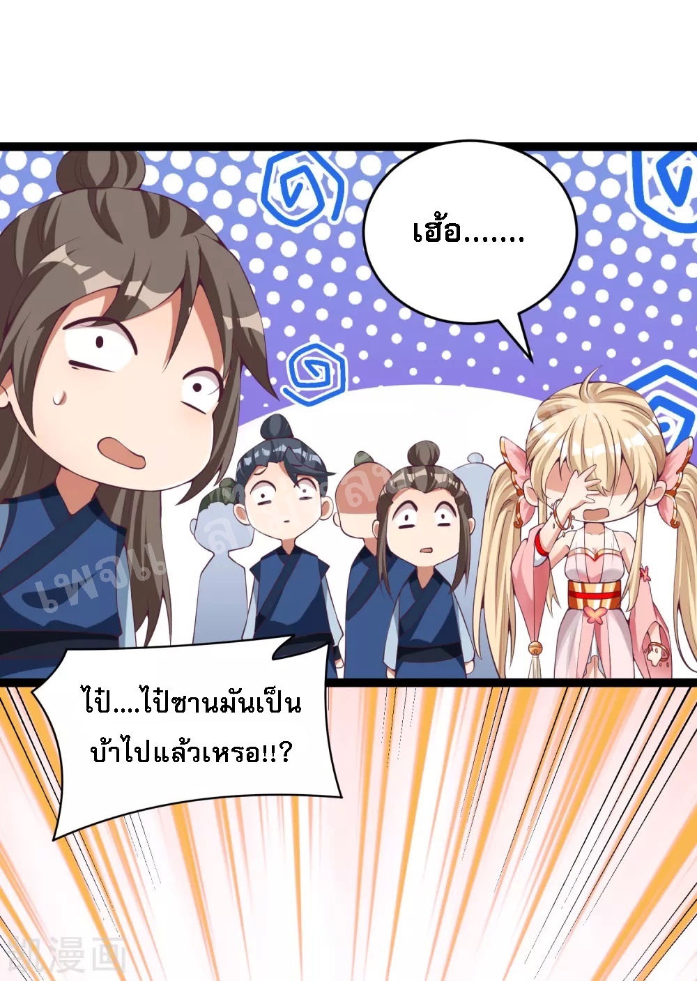 |.การหวนคืนราชันย์เทพสวรรค์ (จบแล้ว) ตอนที่ 30 หน้า 40