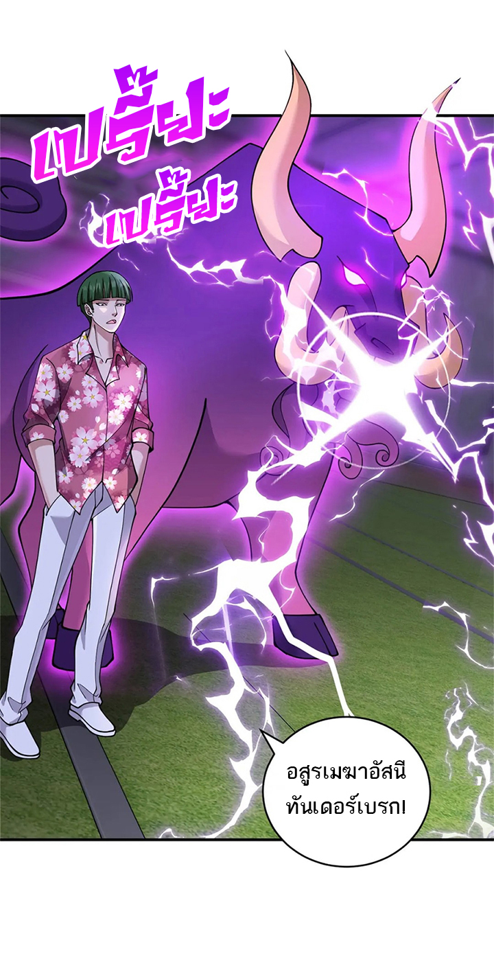 โคตรเทพร้านสัตว์อสูร ตอนที่ 95 หน้า 6