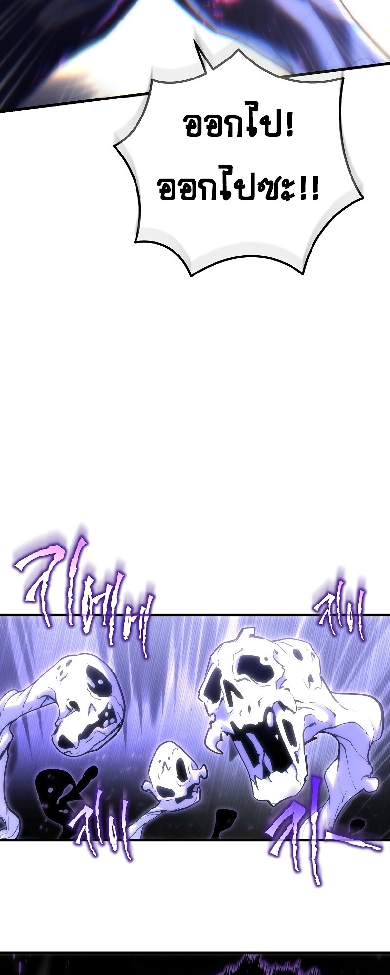 ตำนานการจุติใหม่ของเทพมาร ตอนที่ 15 หน้า 90