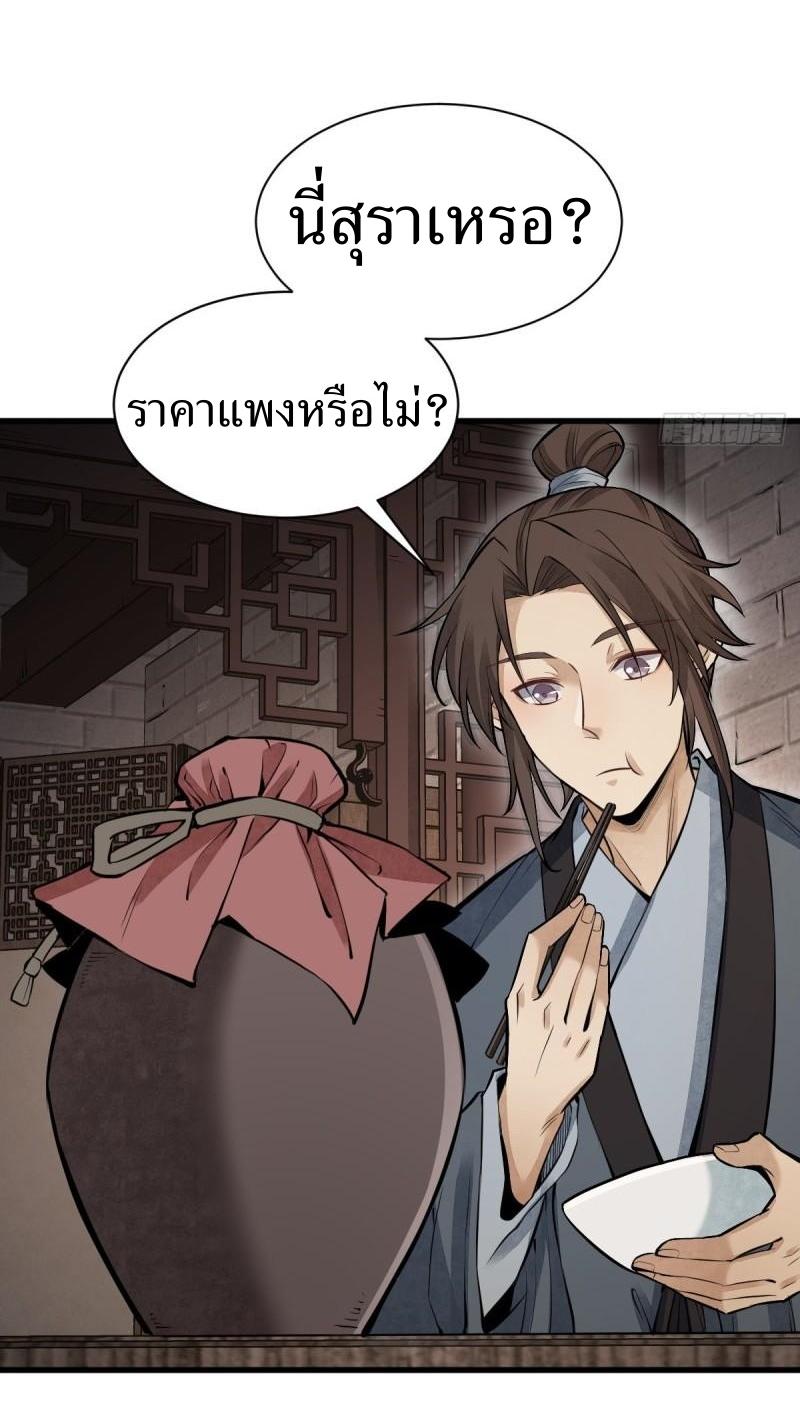 Lan Ke Qi Yuan ตอนที่ 98 หน้า 31