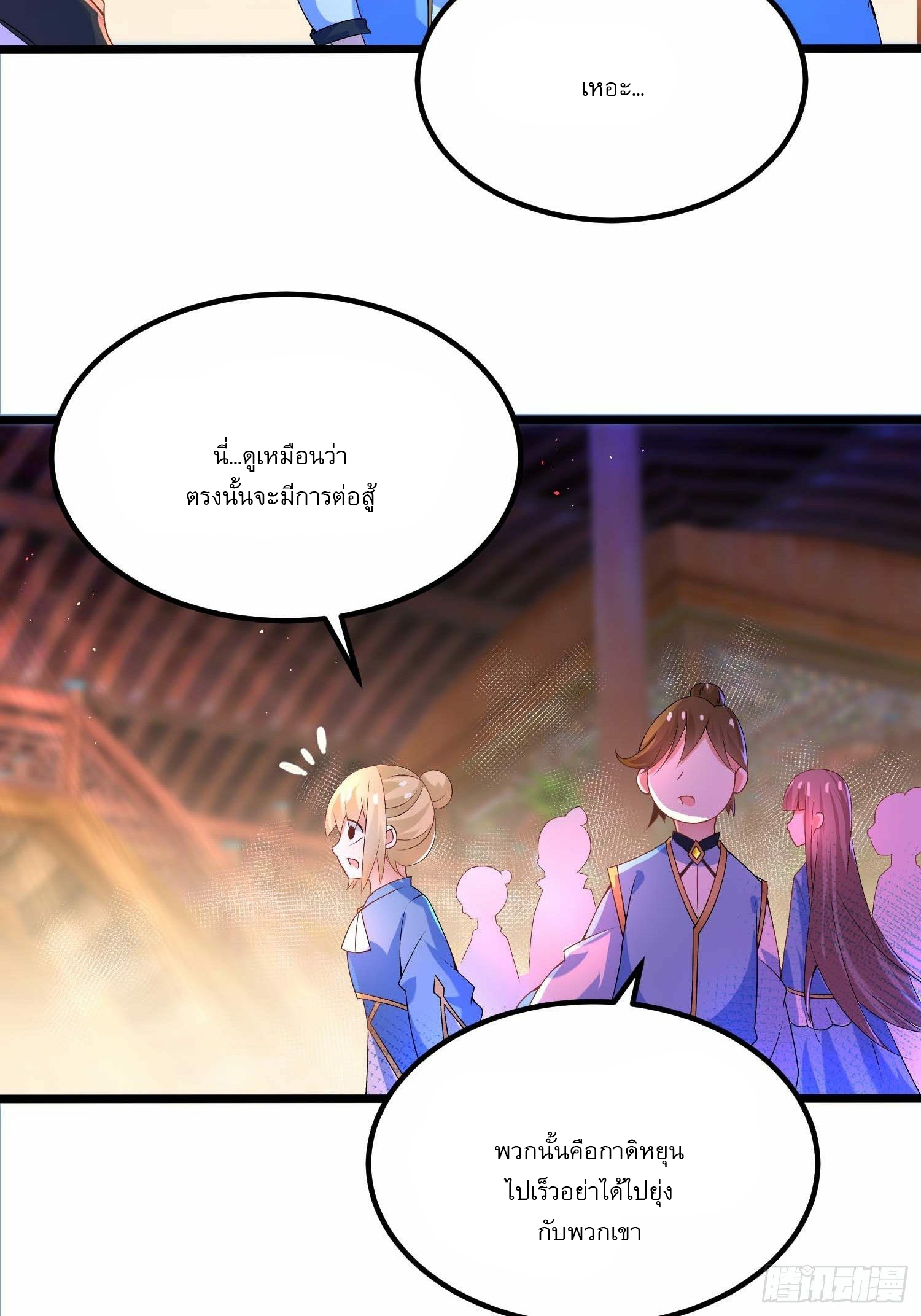 เทพกระบี่มรณะ (ชนจีน) ตอนที่ 10 หน้า 22