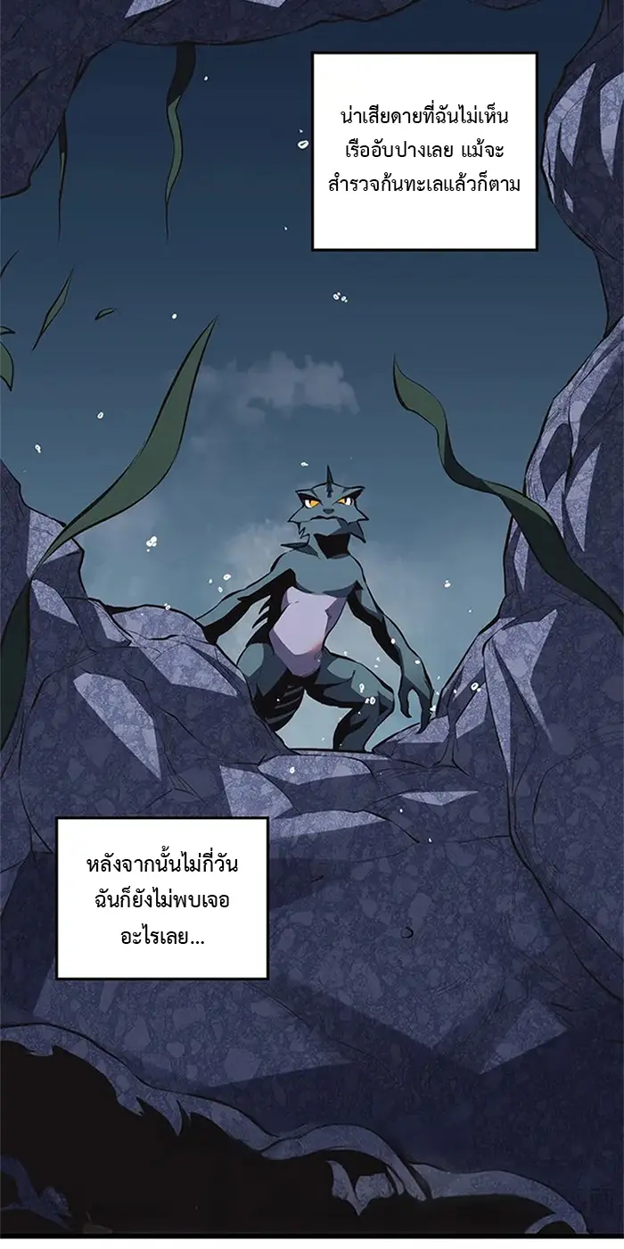 [ชนจีน] เทพอสูรเบฮีมอธ - Demon God of Apocalyptic Behemoth ตอนที่ 19 หน้า 5