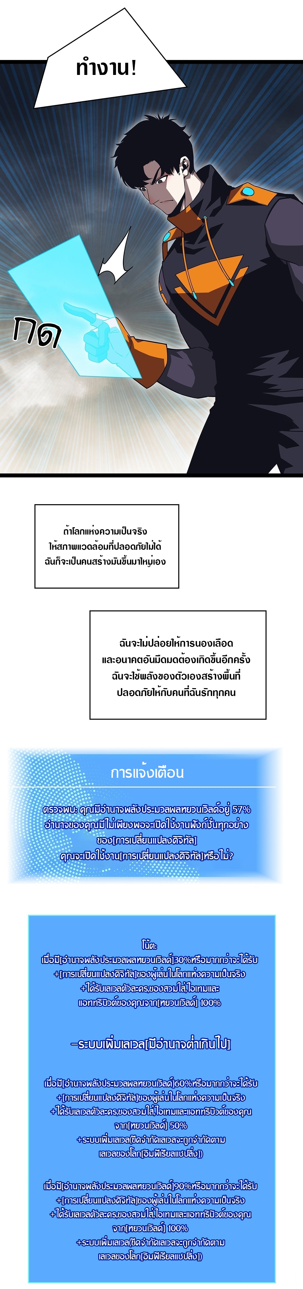 It all starts with playing game seriously ตอนที่ 99 หน้า 14