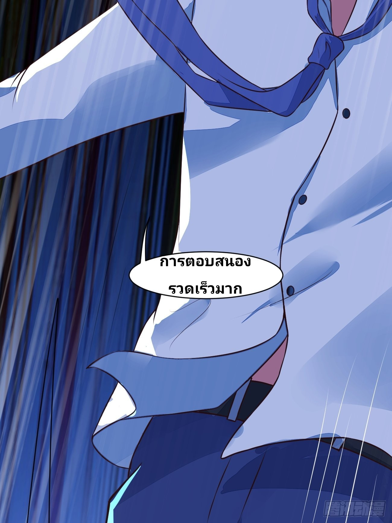 ฉันสุ่มตัวตนใหม่ทุกสัปดาห์ ตอนที่ 20 หน้า 43