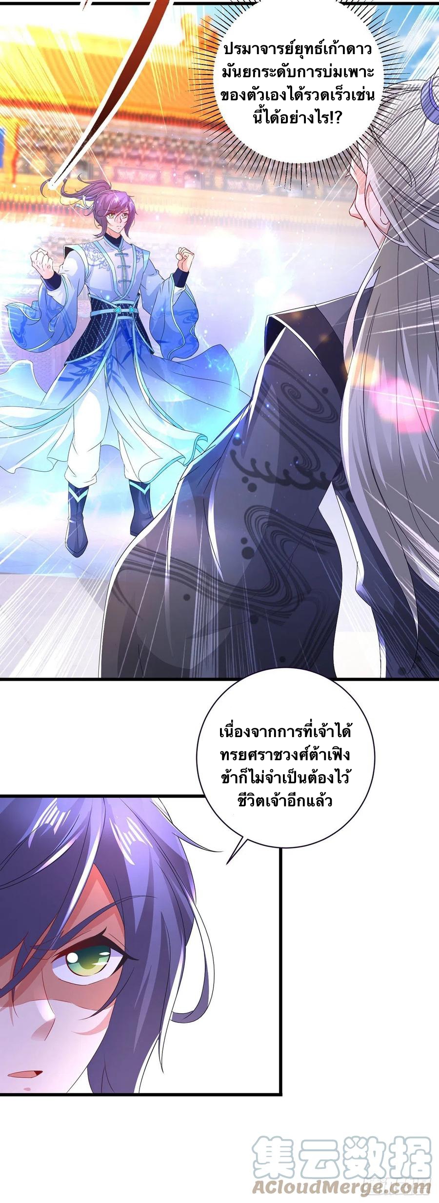 จักรพรรดิวิญญาณศักดิ์สิทธิ์ (ทันจีน) ตอนที่ 200 หน้า 13