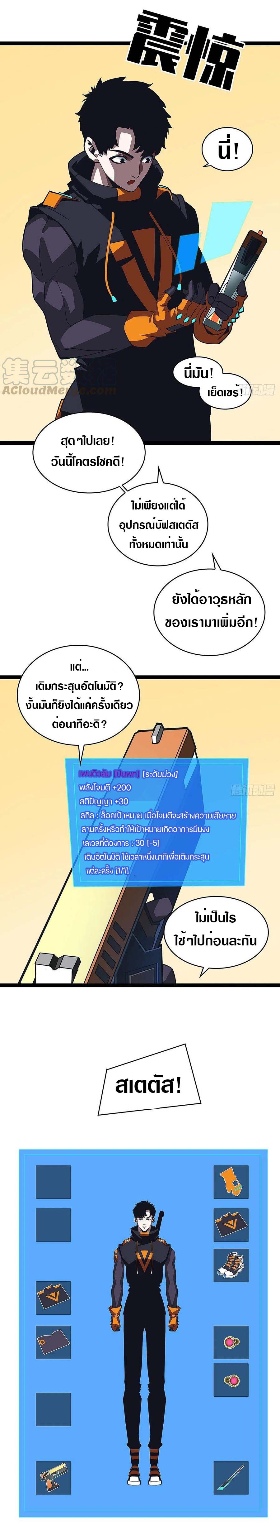 It all starts with playing game seriously ตอนที่ 15 หน้า 4