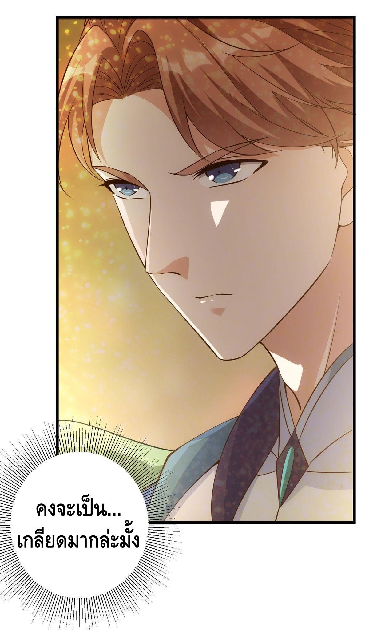 keep a low profile ตอนที่ 5 หน้า 25