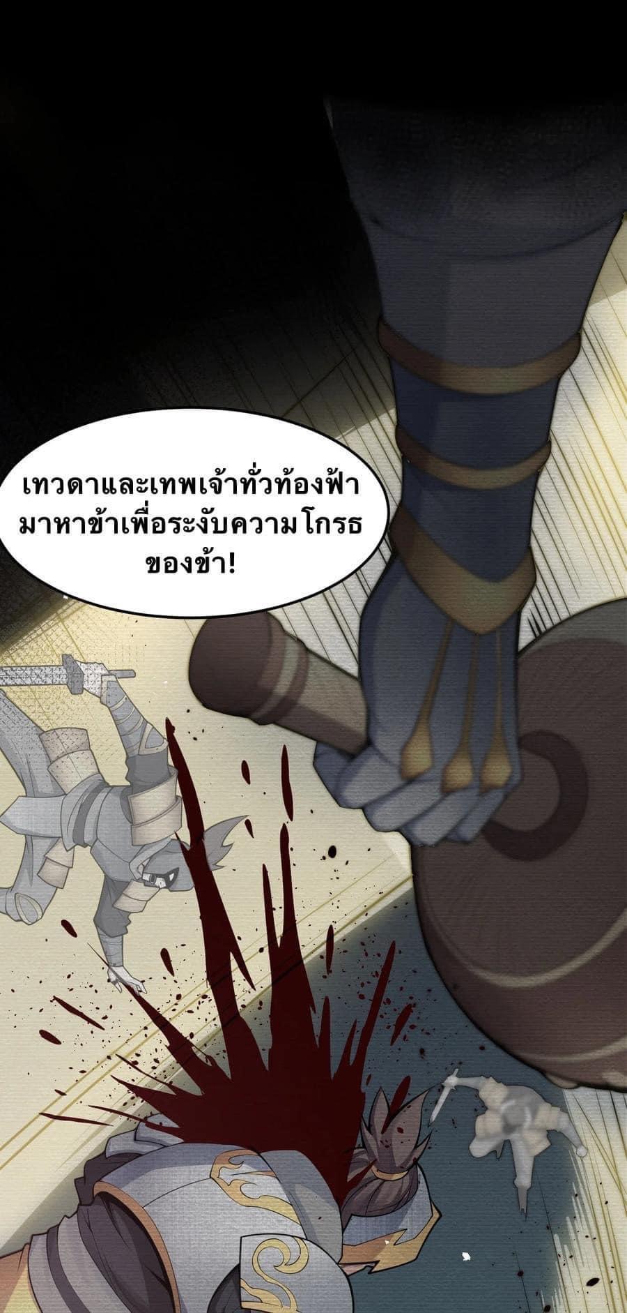 มหาบุรุษ ในตำนาน ตำนานที่หลับใหล (ศิษย์เบิ้มๆ) ตอนที่ 33 หน้า 26