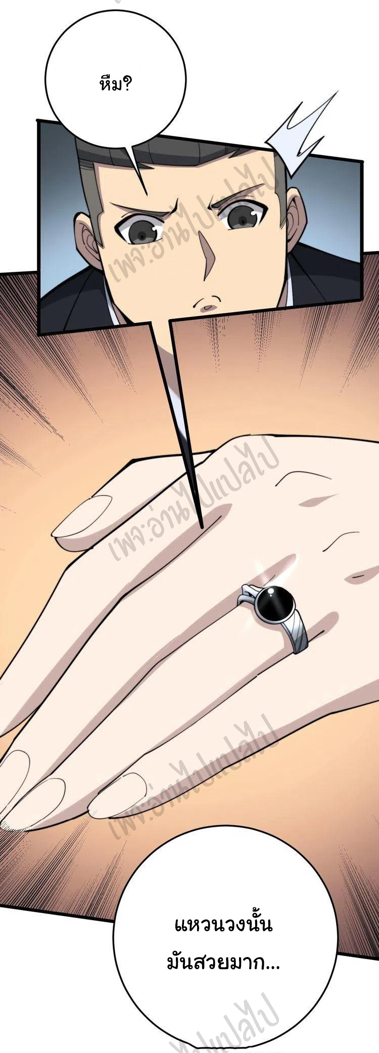 Bad Hand Witch Doctor สุดยอดพ่อมดหมอผี ตอนที่ 150 หน้า 21