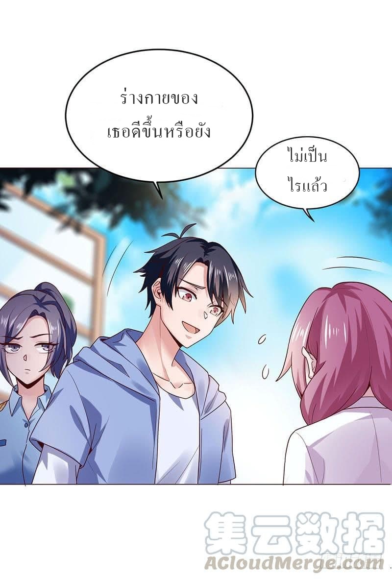 |. Carrying The Goddess Along (จบss1) ตอนที่ 29 หน้า 20
