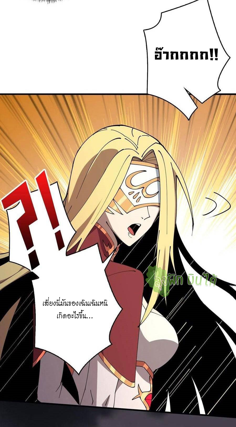 (ชนจีน) IT STARTS WITH A KINGPIN ACCOUNT - จุติจอมราชัน ตอนที่ 83 หน้า 11