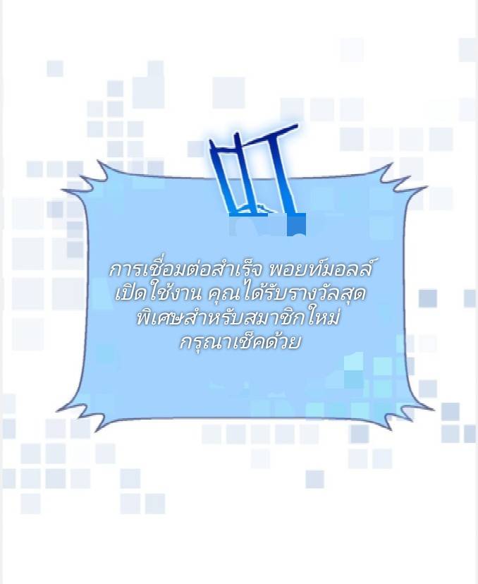 ระบบซุปเปอร์ฟาร์มในวันสิ้นโลก ตอนที่ 3 หน้า 45