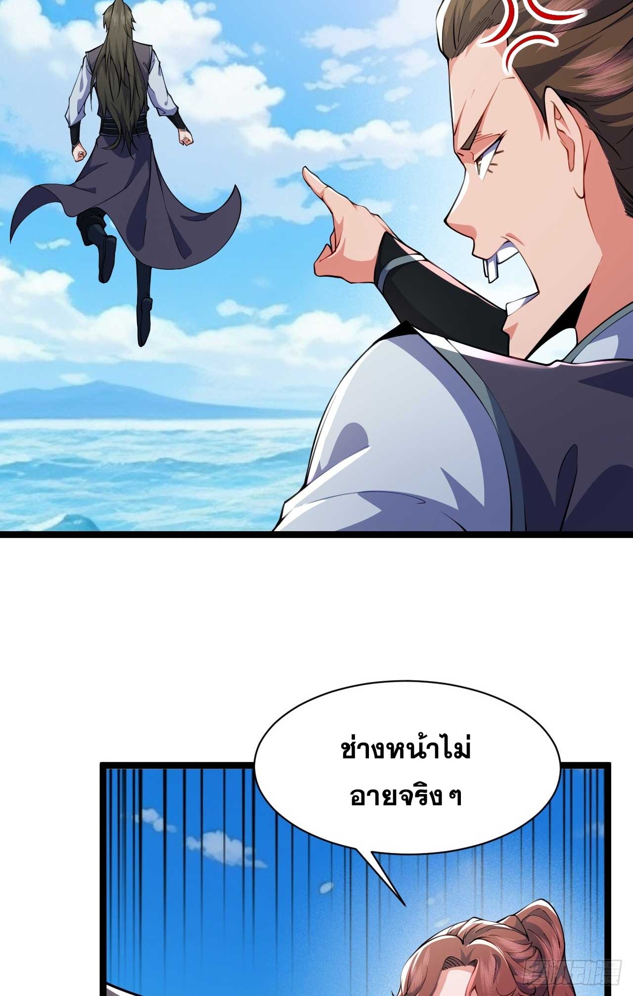 ภรรยาของข้าคือคนสำคัญแห่งสวรรค์ ตอนที่ 25 หน้า 29