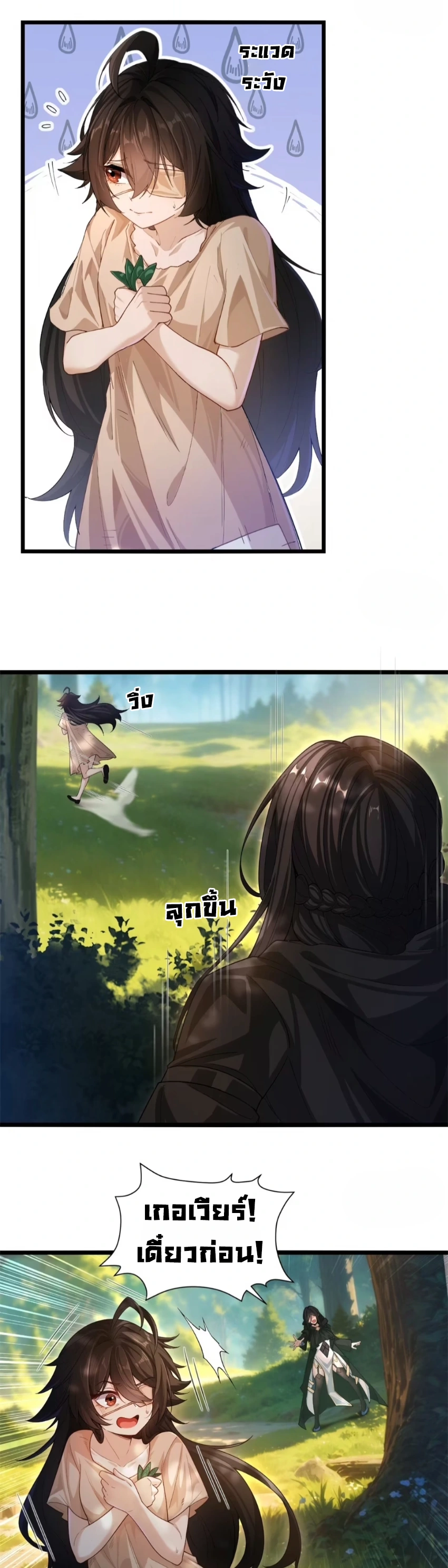 ถูกส่งไปทำไร่นา แต่กลับกลายเป็นจักรพรรดิแห่งจักรวรรดิซะงั้น? - I Just Wanted You to Farm, How Did You Become Emperor of an Empire? ตอนที่ 8 หน้า 4