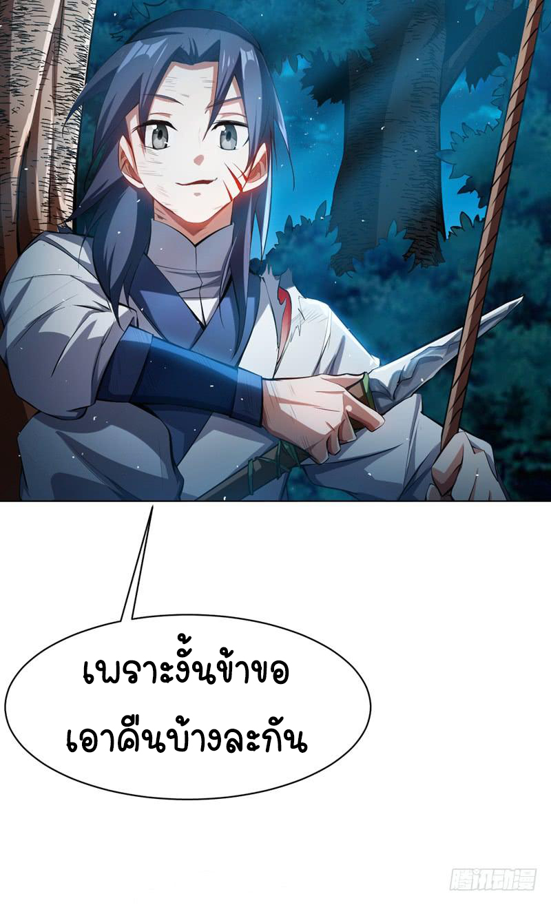 Wu ni ตอนที่ 22 หน้า 6