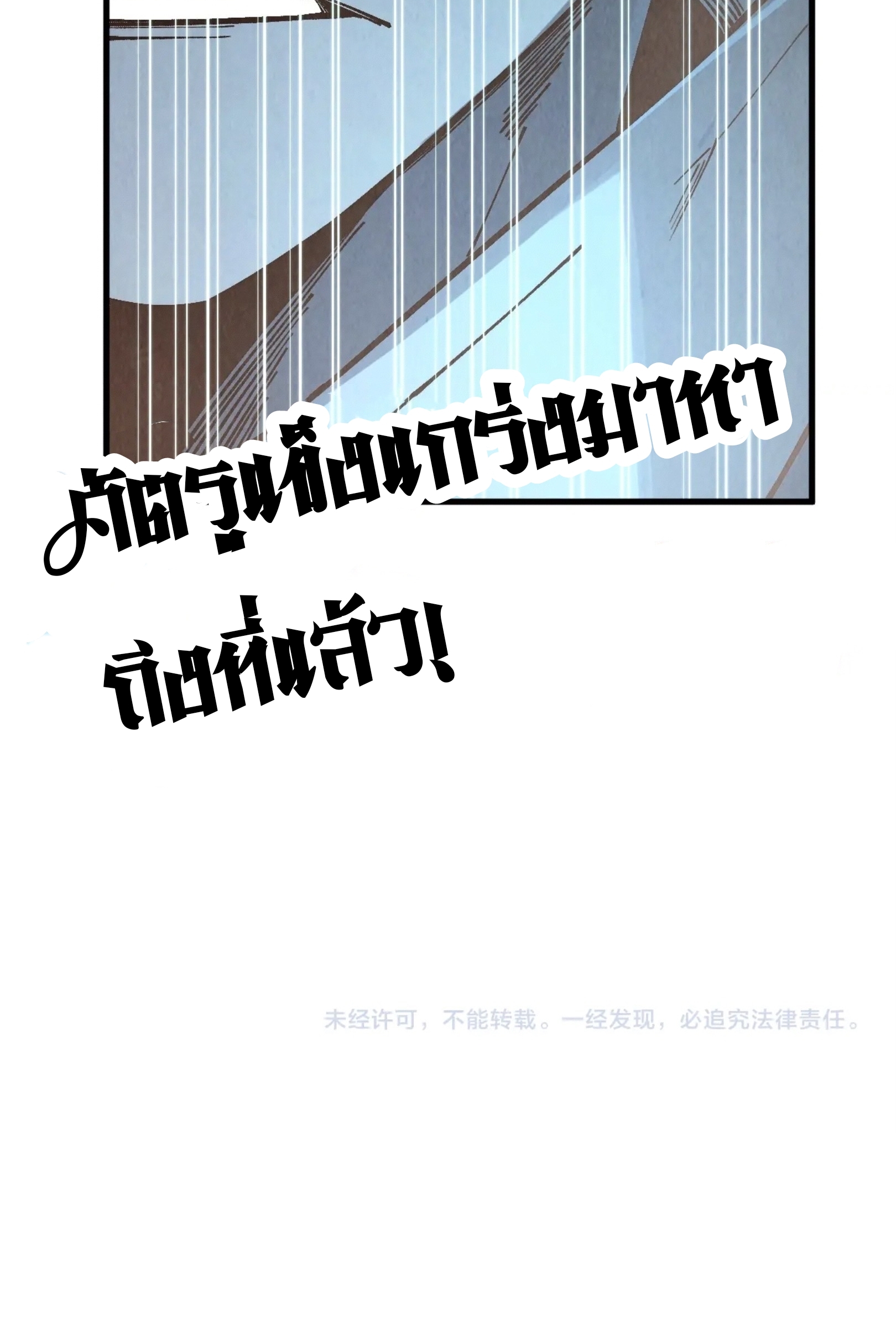 มหาเทพนิรันดร์กาล ตอนที่ 269 หน้า 76