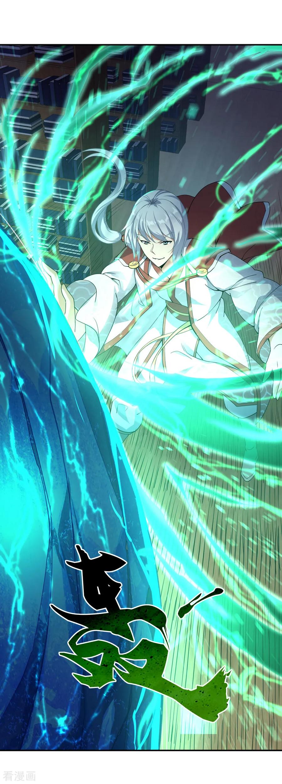 peerless battle spirit ตอนที่ 54 หน้า 20