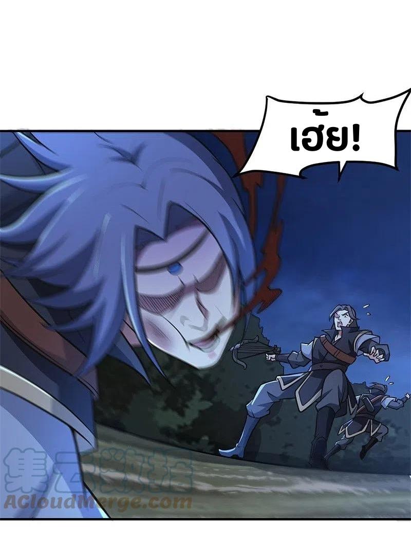 One Sword Reigns Supreme ตอนที่ 165 หน้า 25
