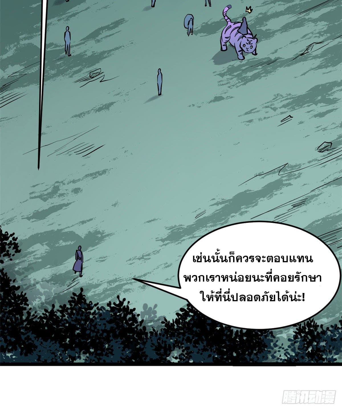 นิกายที่แข็งแกร่งที่สุด (ทันจีน) ตอนที่ 119 หน้า 34