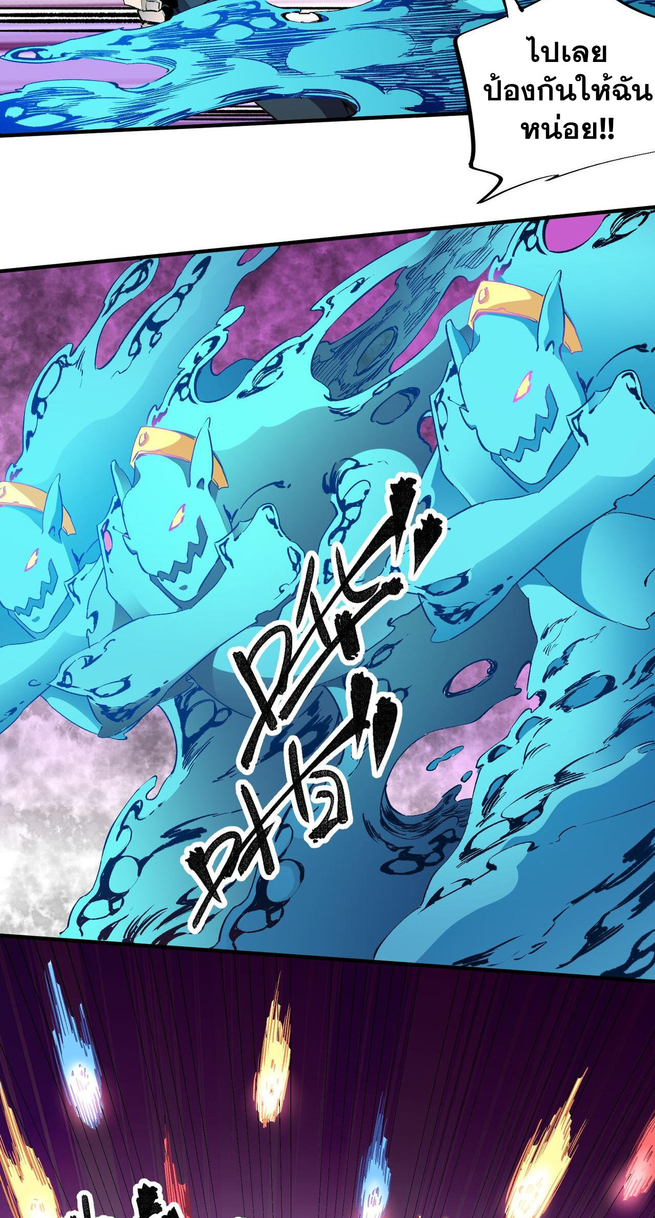 ฉันคือผู้เล่นไร้อาชีพที่สังหารเหล่าเทพ ตอนที่ 4 หน้า 46