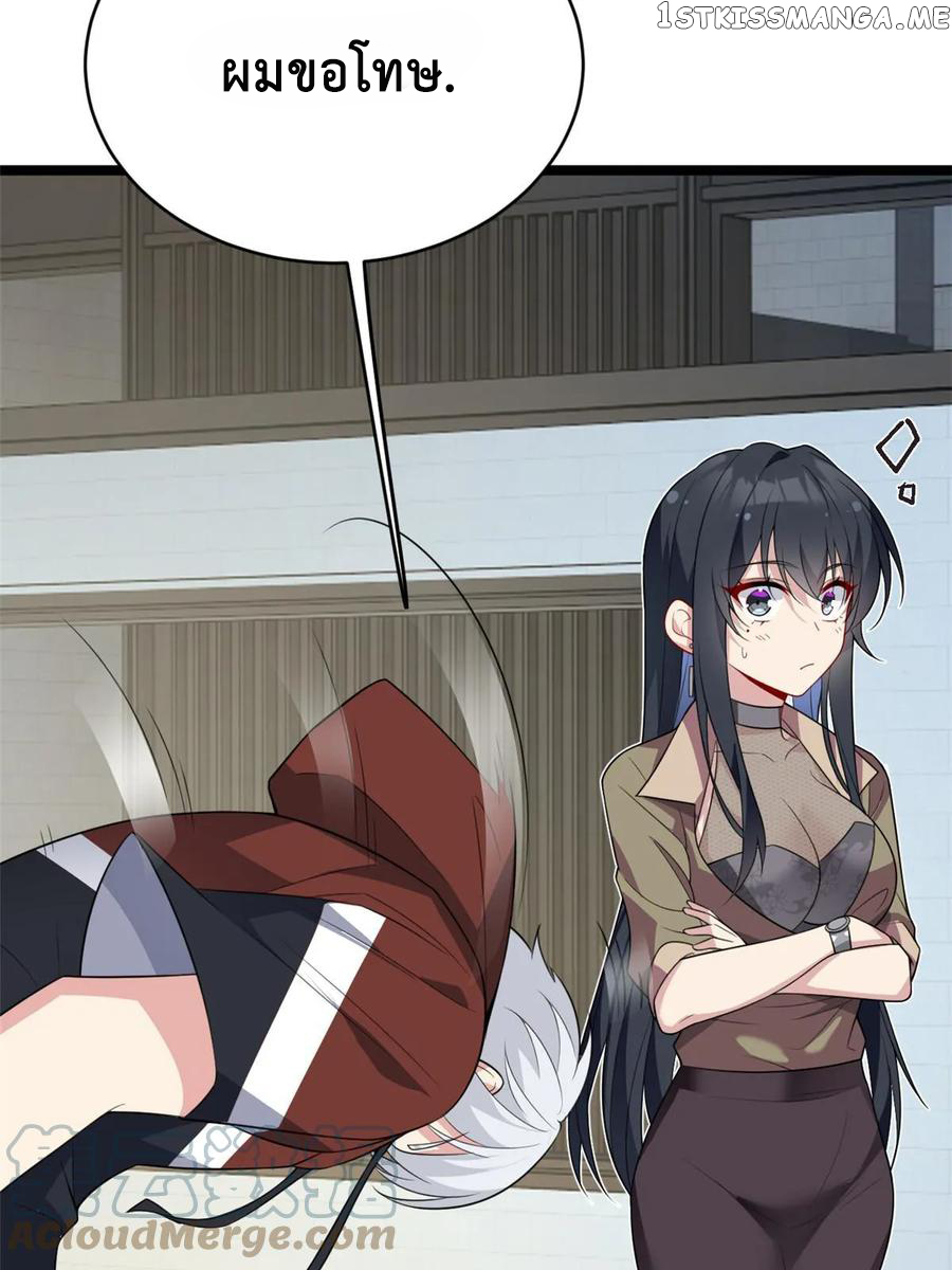 i eat soft rice in another world ตอนที่ 3 หน้า 50