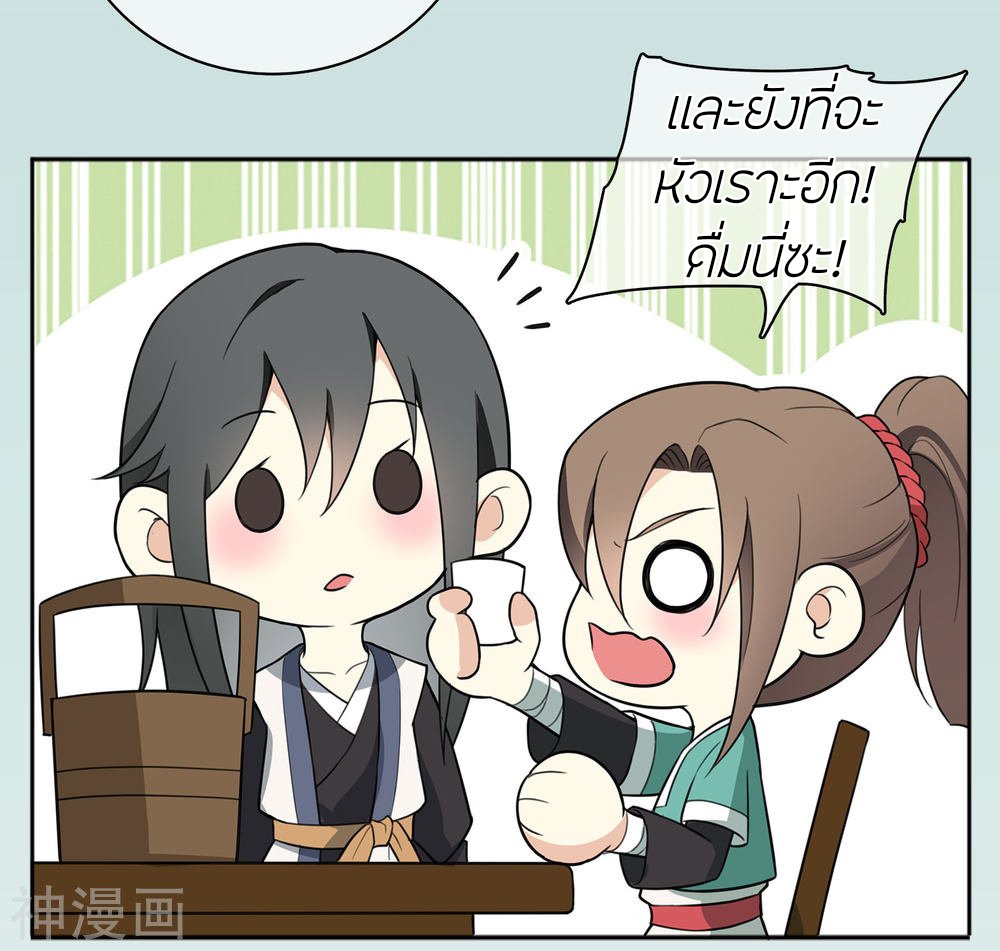 ลำนำรักเทพสวรรค์ ตอนที่ 14 หน้า 55