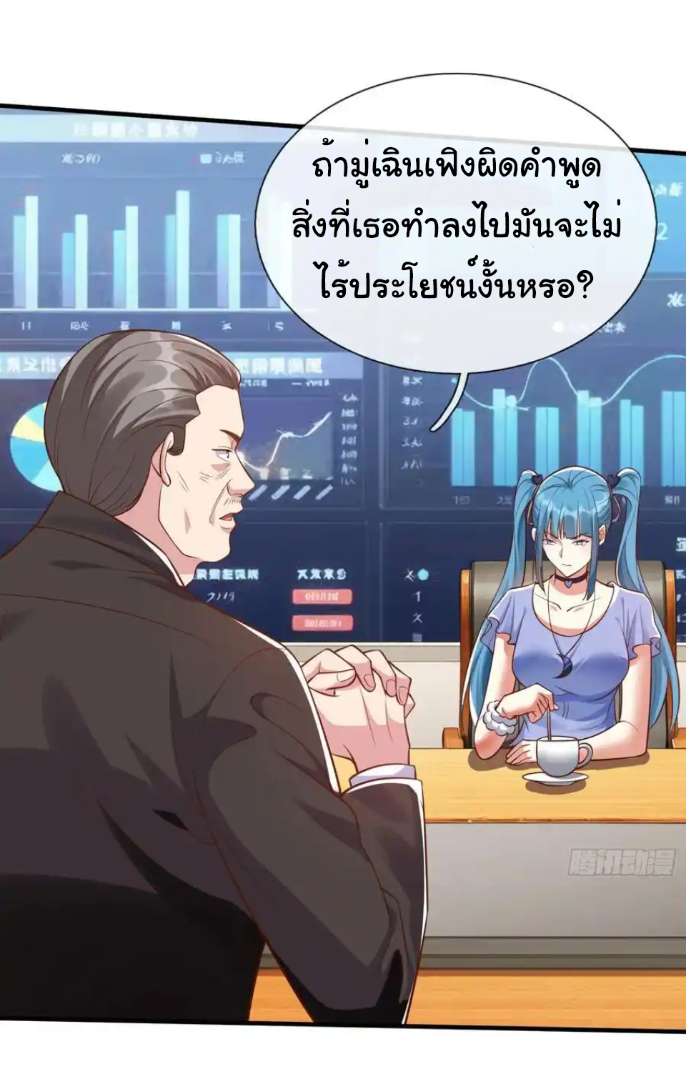 The god of war is reborn to avenge ตอนที่ 111 หน้า 7