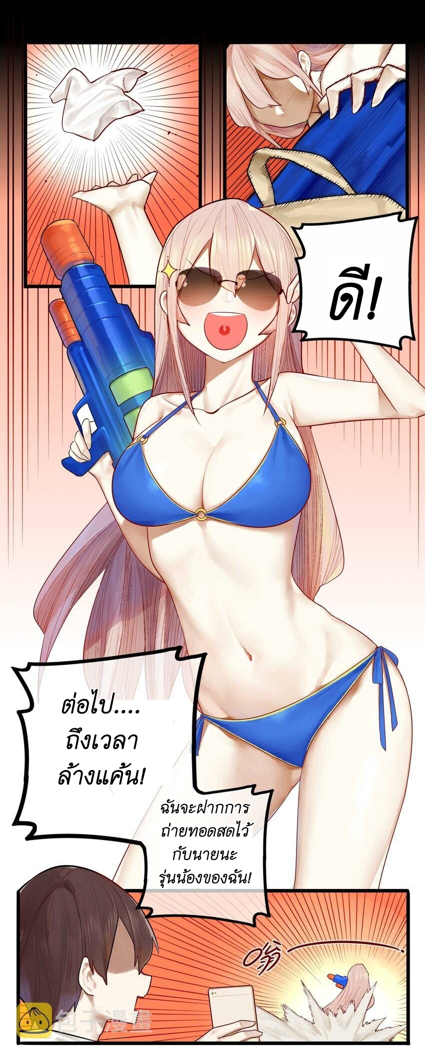 Read Miss, Don’t Livestream It! ตอนที่ 15 หน้า 8