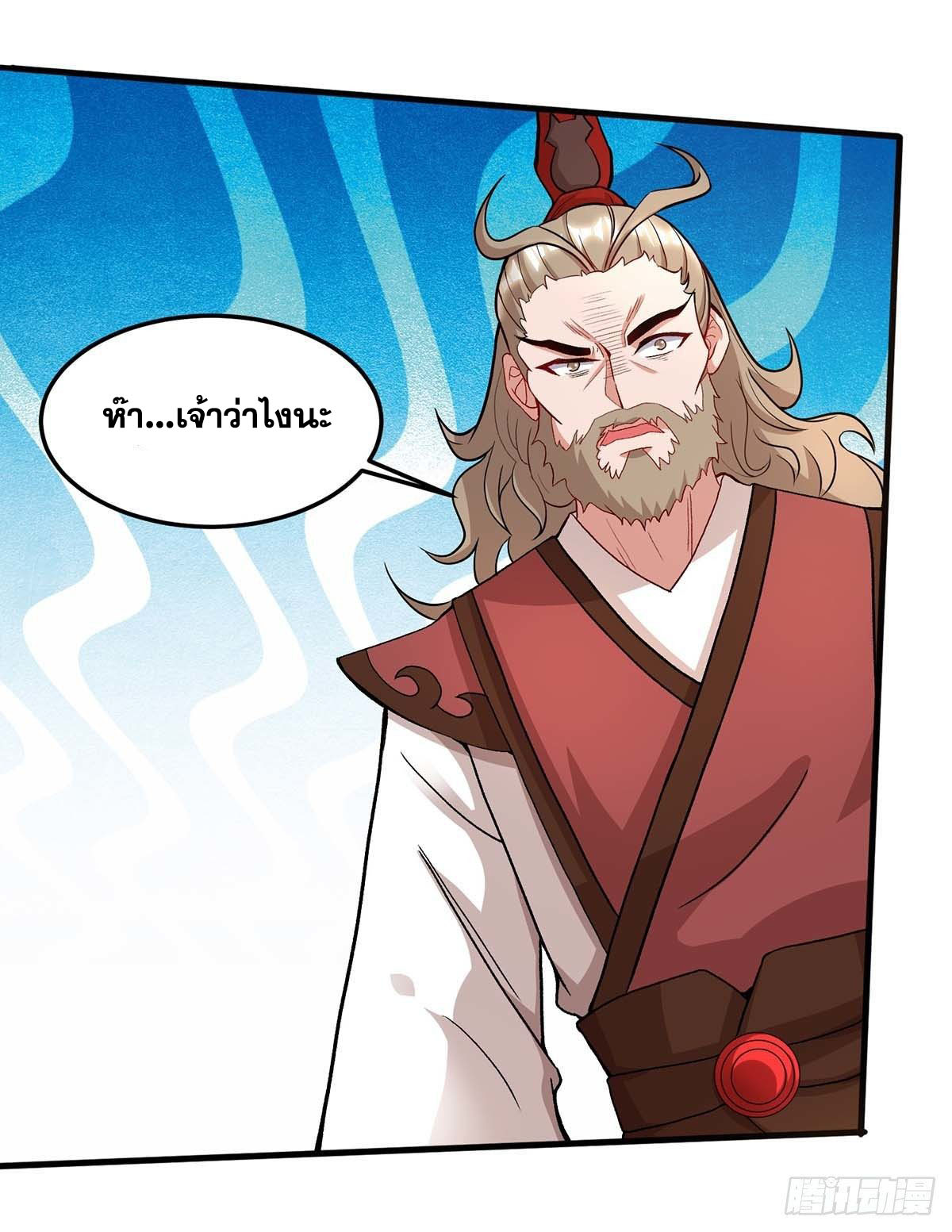 จักรพรรดิ 80,000 ปี ตอนที่ 47 หน้า 3