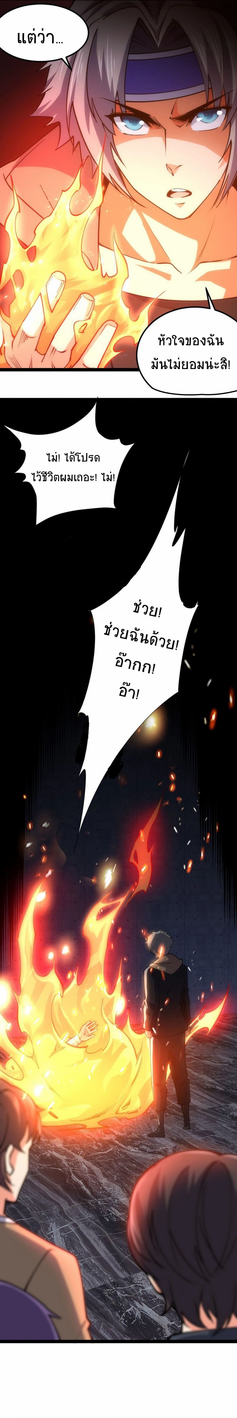 All Attributes Martial Arts ตอนที่ 26 หน้า 14