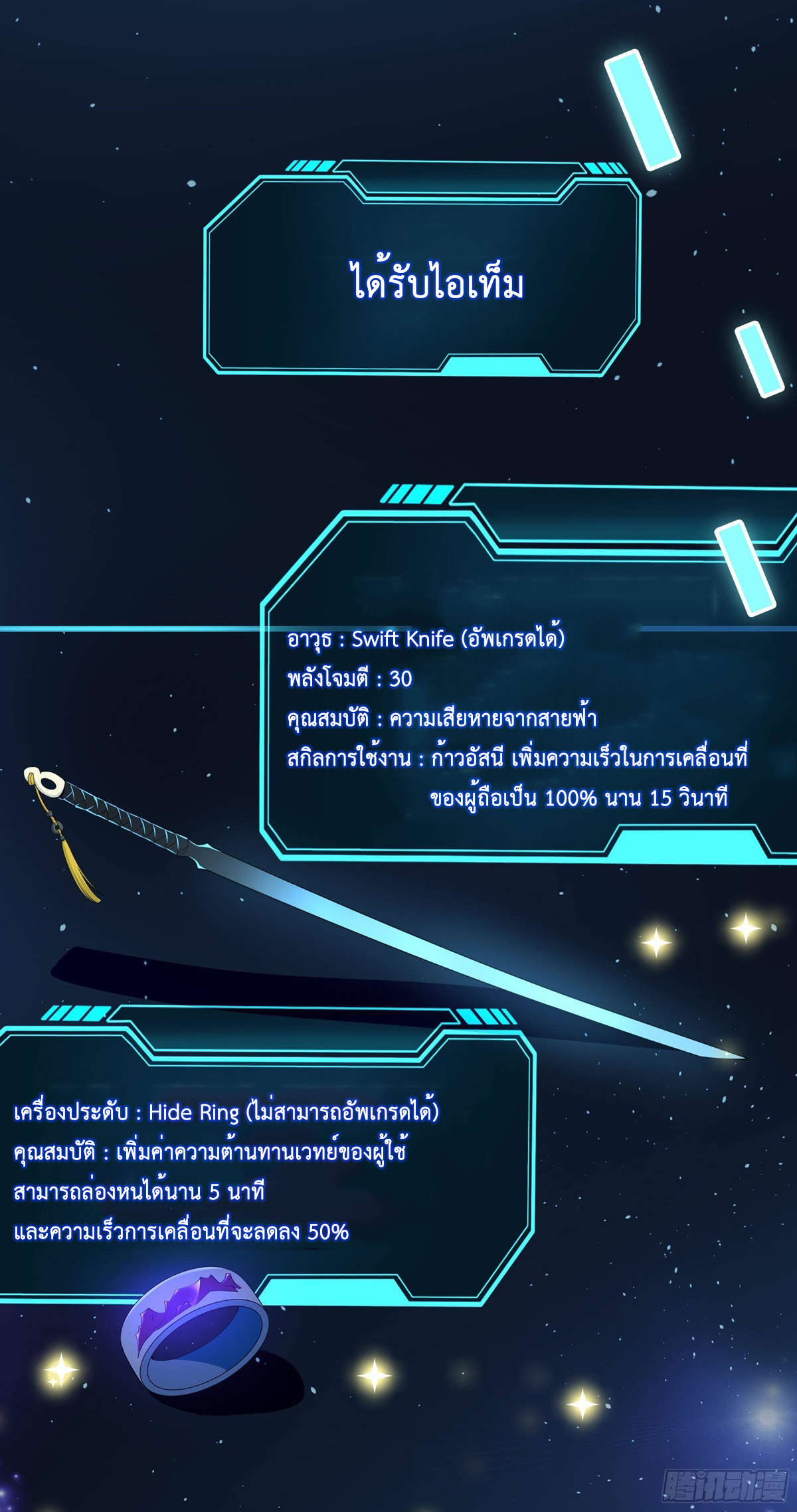 King of Hell ราชาแห่งยมโลก ตอนที่ 6 หน้า 8