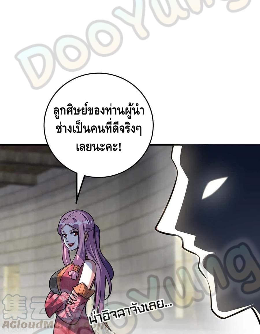 Eternal first son-in-law ตอนที่ 140 หน้า 26