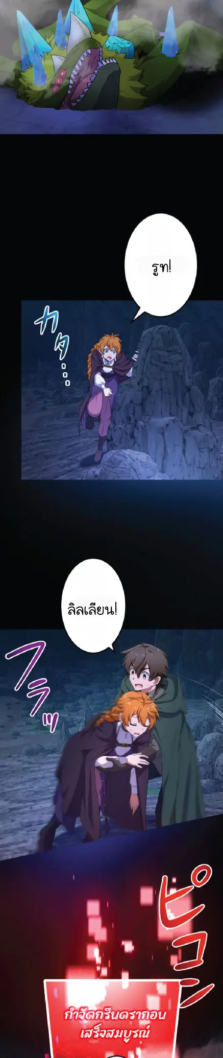 ไกด์นักผจญภัย: เส้นทางลัดสู่การเป็นผู้แข็งแกร่งที่สุด ตอนที่ 2 หน้า 40