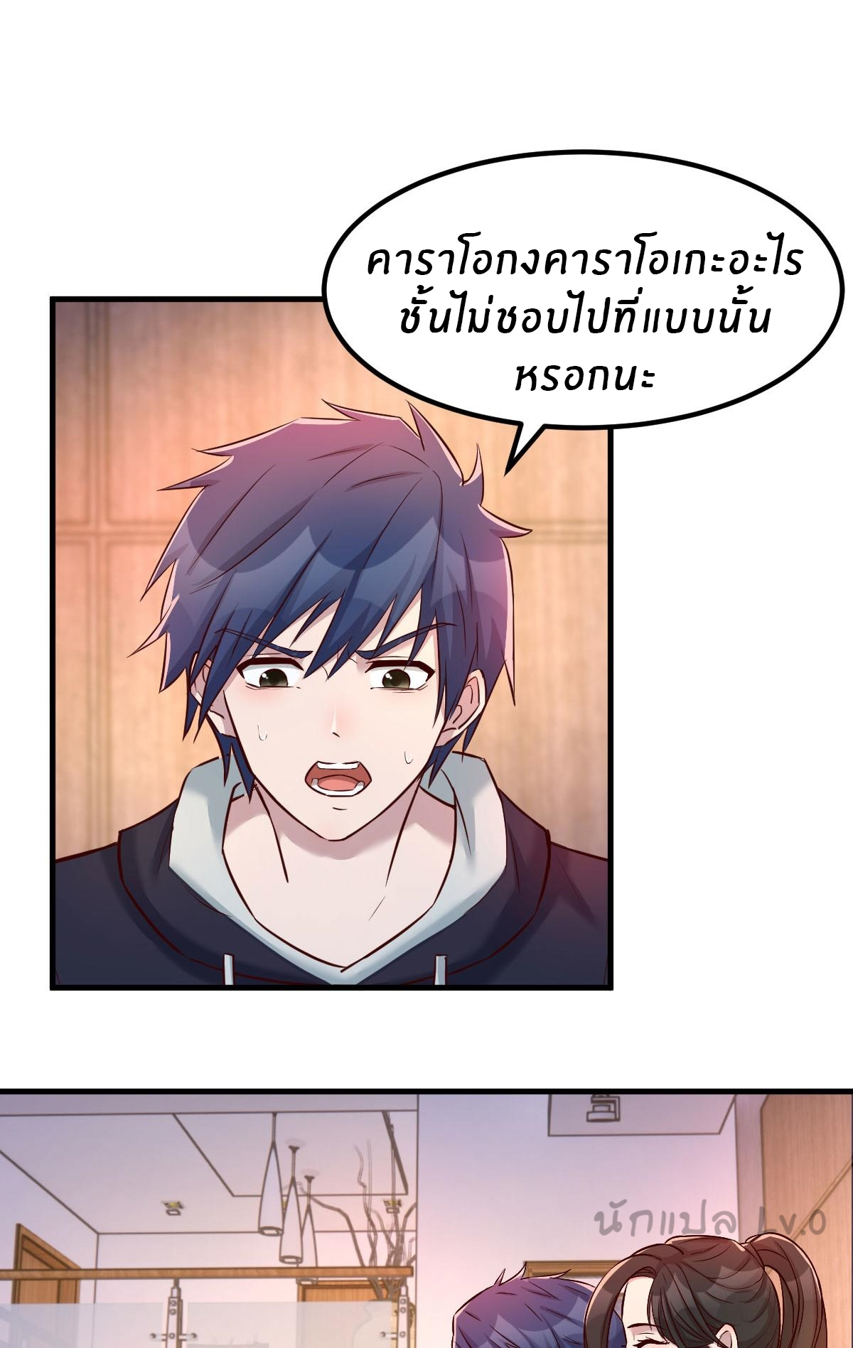 พี่สาวอยากเล่นคุณ ตอนที่ 102 หน้า 20