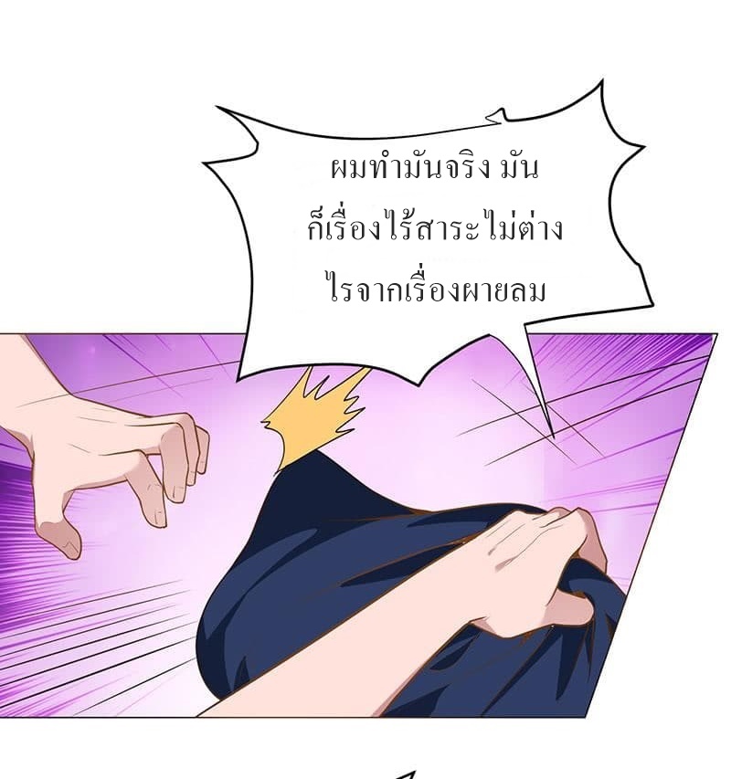 |. Carrying The Goddess Along (จบss1) ตอนที่ 17 หน้า 7