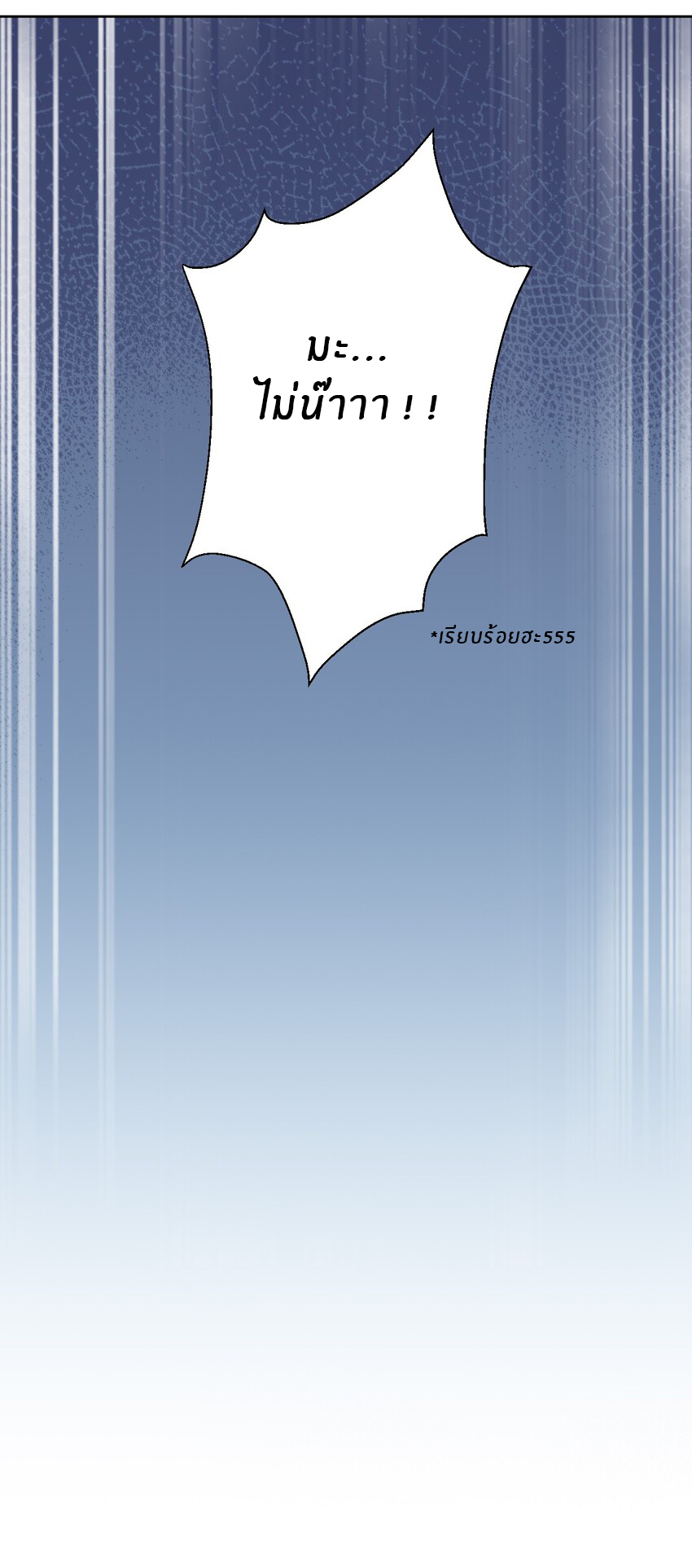 What is the use of God giving me this embarrassing superpower? ตอนที่ 29 หน้า 34