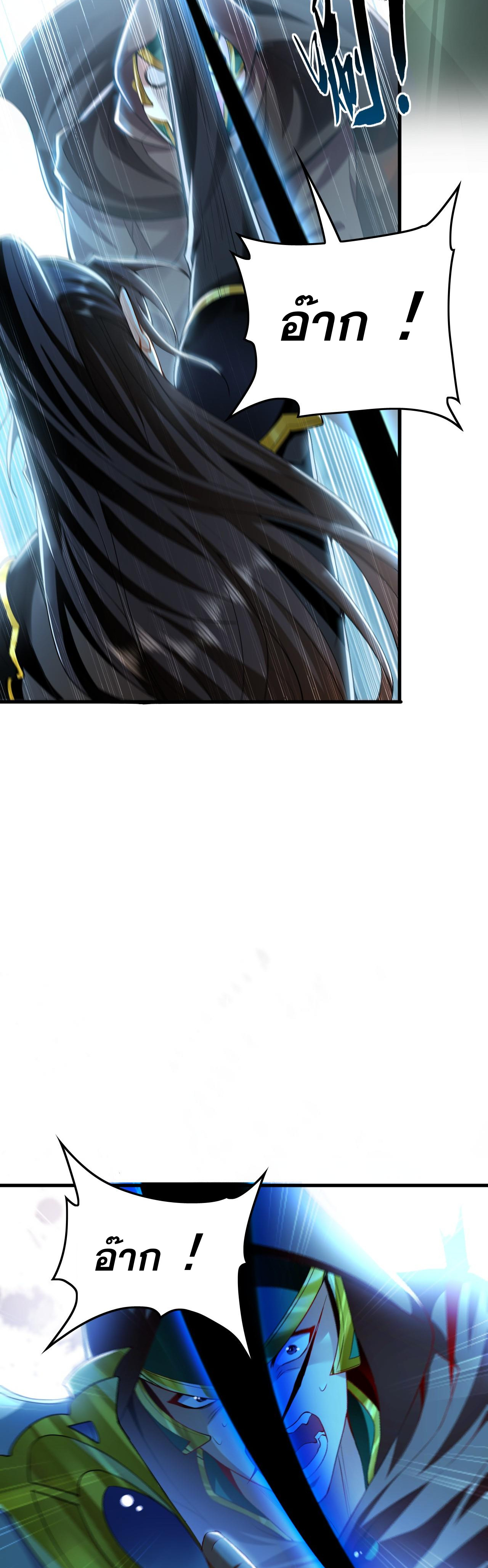 บ่มเพาะด้วยความเร็วหนึ่งล้านเท่า ตอนที่ 8 หน้า 11