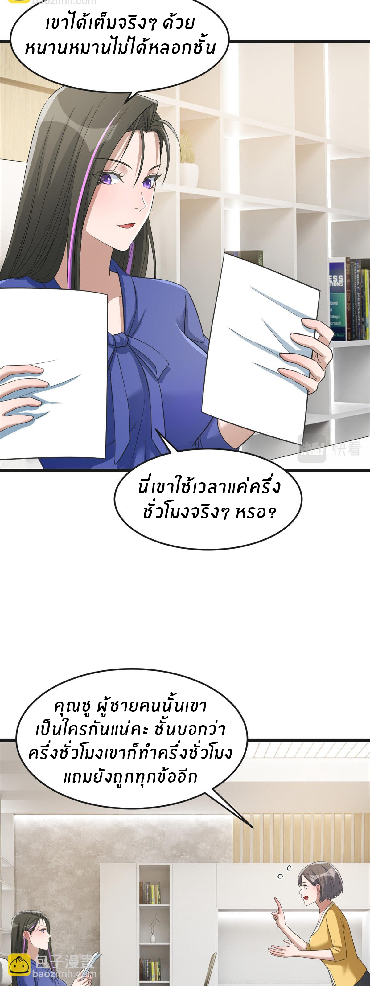 พี่สาวอยากเล่นคุณ ตอนที่ 187 หน้า 5