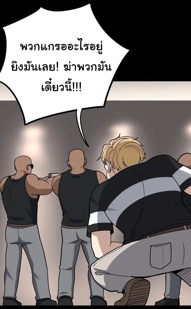 Bad Hand Witch Doctor สุดยอดพ่อมดหมอผี ตอนที่ 48 หน้า 3