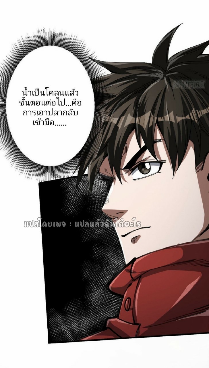 รูเล็ตเวิลด์ สุ่มไอเทมเอาชีวิตรอด ตอนที่ 58 หน้า 27