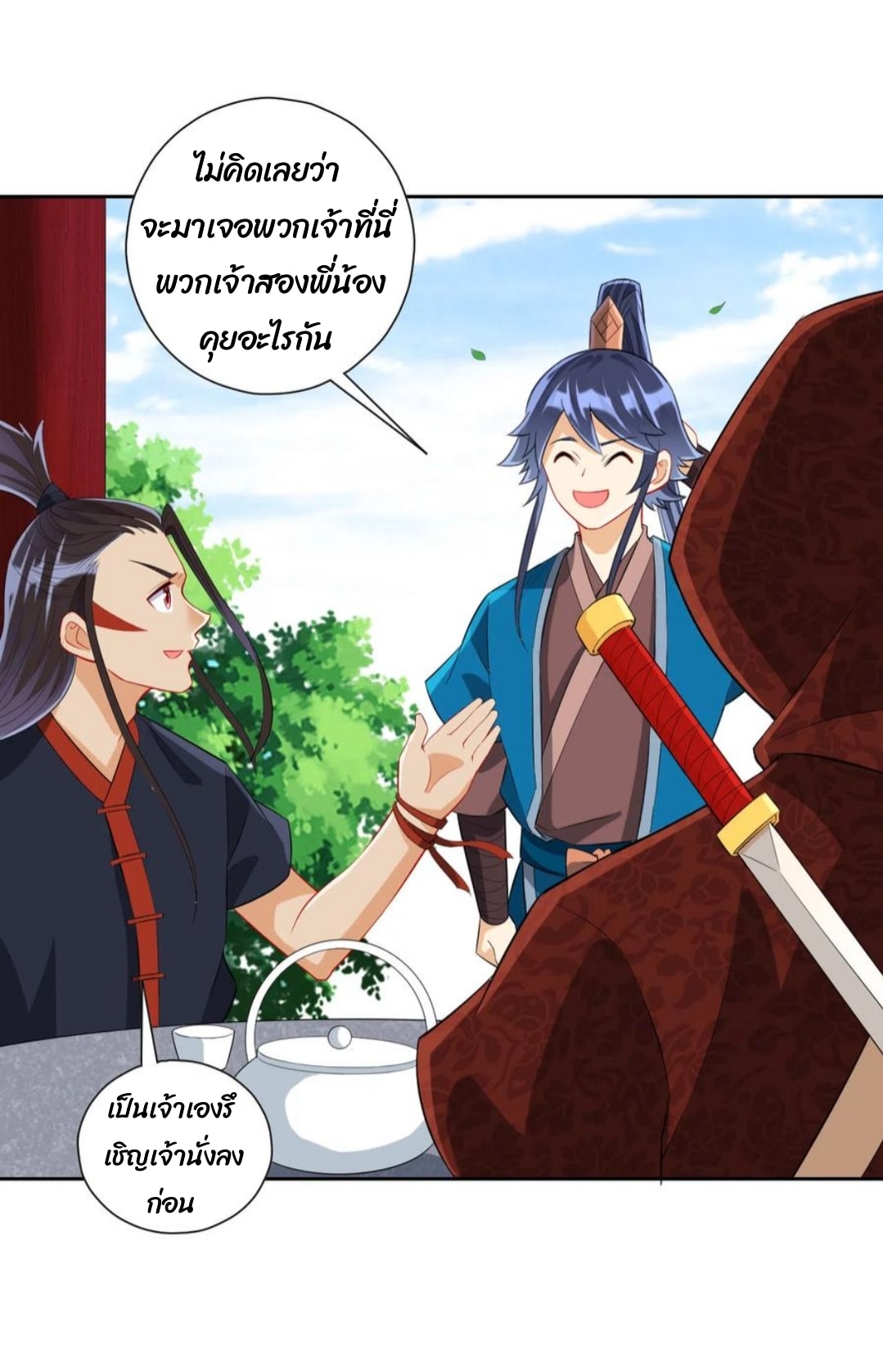 ข้ารับใช้ชั้นหนึ่ง ตอนที่ 163 หน้า 4