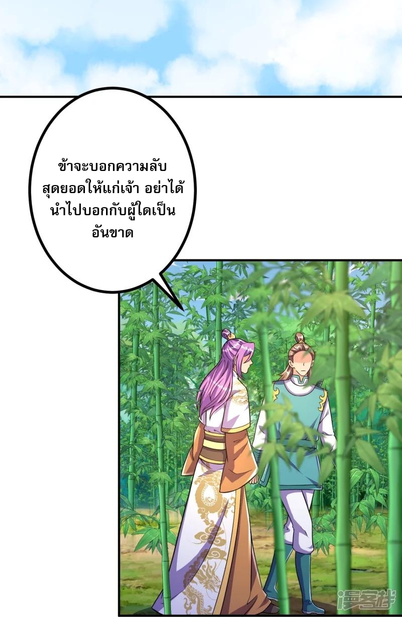 ผู้ขัดเกลาร่างกายที่แข็งแกร่งที่สุดในประวัติศาสตร์ ตอนที่ 23 หน้า 12