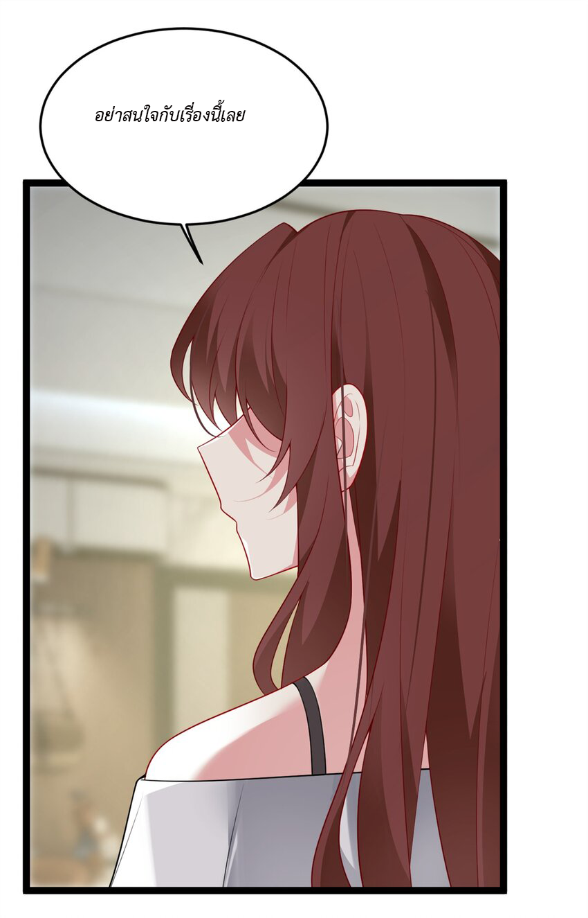 i eat soft rice in another world ตอนที่ 14 หน้า 19