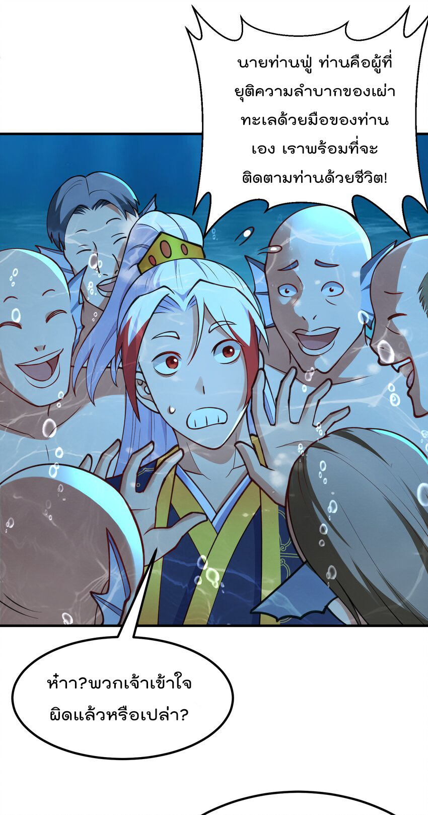 สมบัติทั้งหมดที่ข้าทิ้งไปตอนนี้กลายเป็นผู้หญิงไปซะแล้ว (ชนต้นฉบับ) ตอนที่ 38 หน้า 33