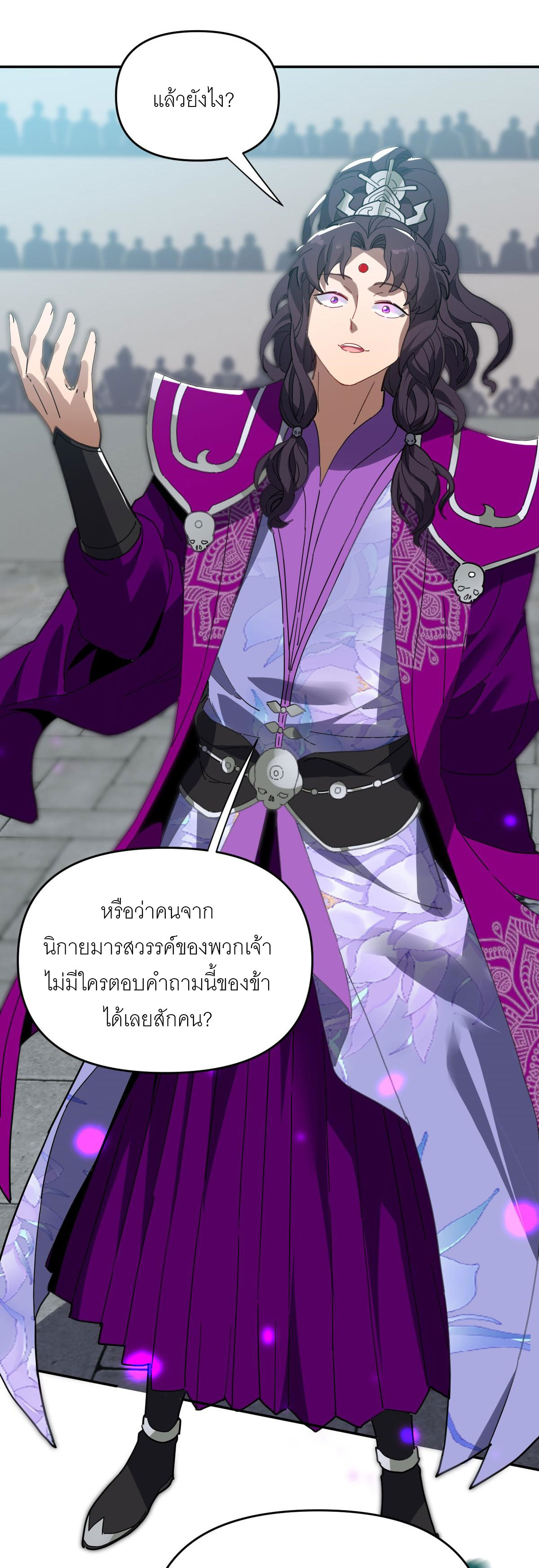 ไร้เทียมทาน จักรพรรดินีผู้เป็นภรรยาข้ายังตกตะลึง ตอนที่ 9 หน้า 62