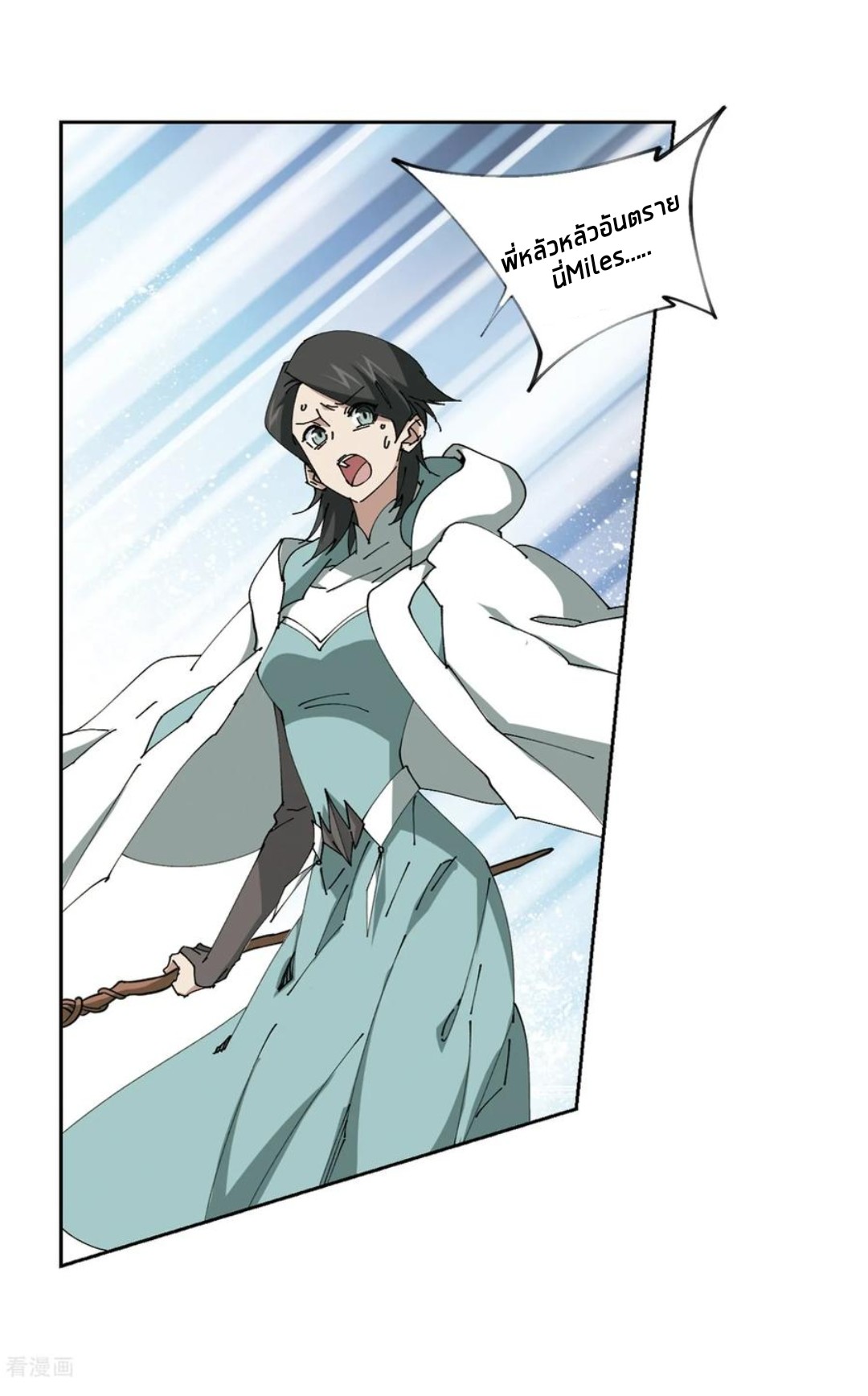 จอมเวทย์กังฟู ตอนที่ 87 หน้า 23