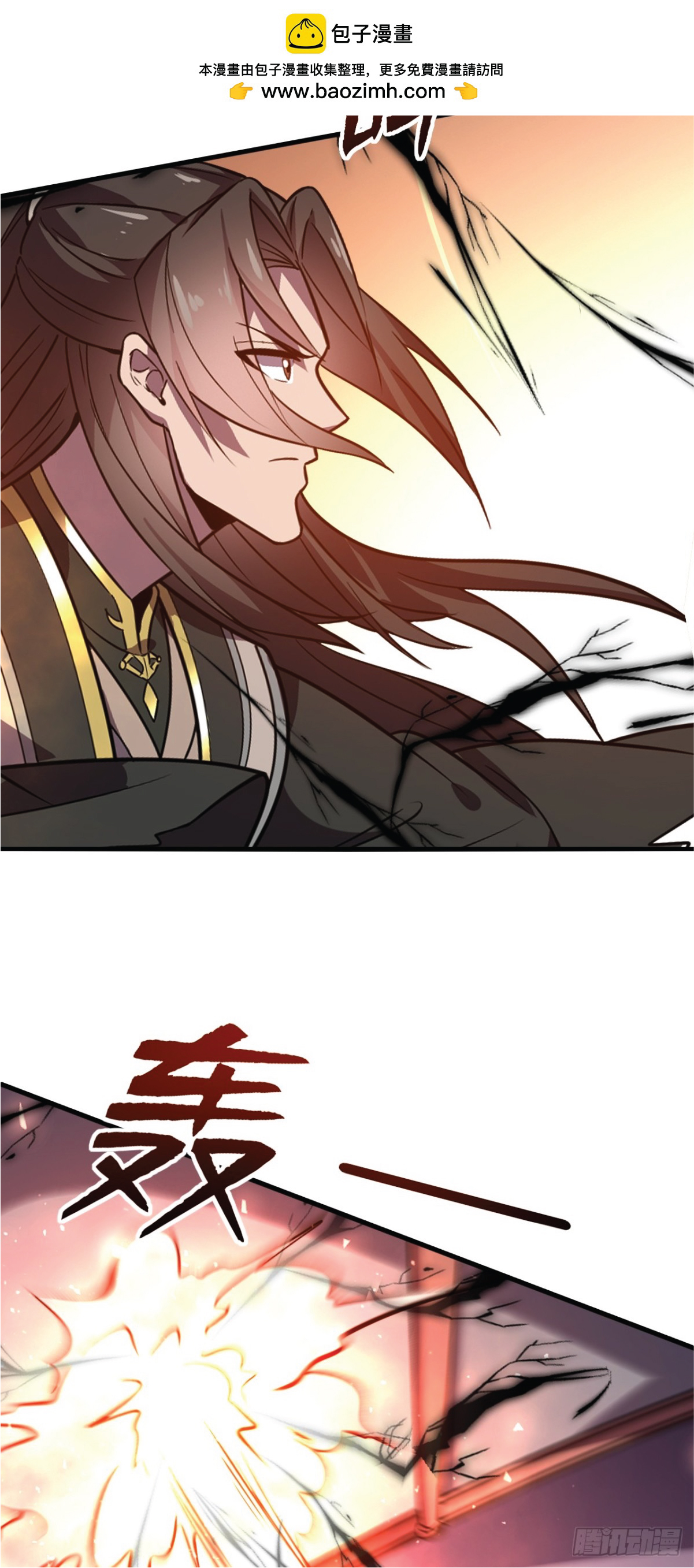 I Get Stronger Just by Lying down while My Apprentice Cultivates ตอนที่ 8 หน้า 3