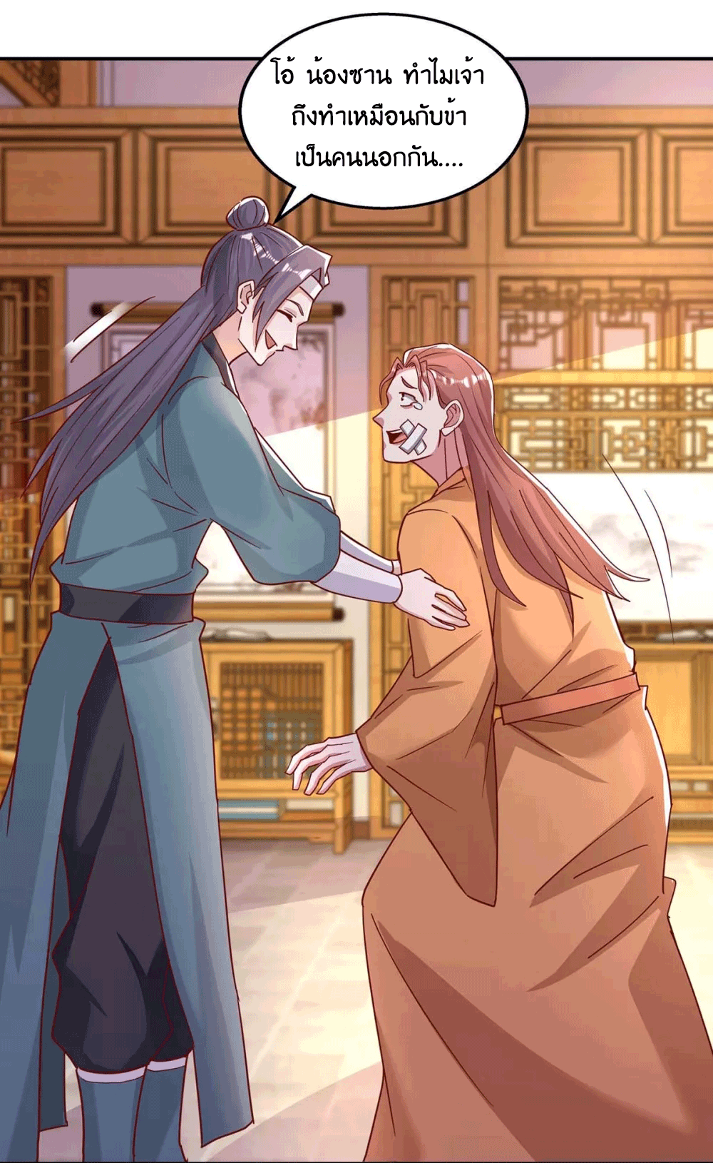 One Step Toward Freedom ตอนที่ 280 หน้า 29